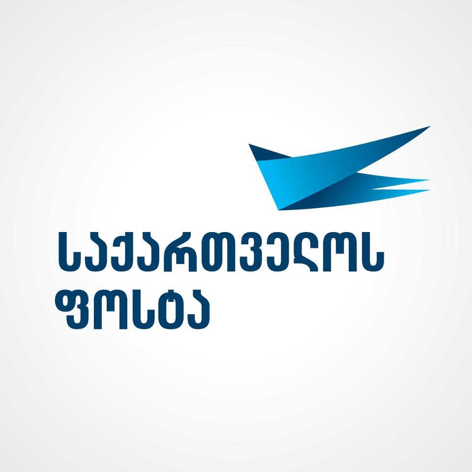 საქართველოს ფოსტა საქართველოს ფოსტა